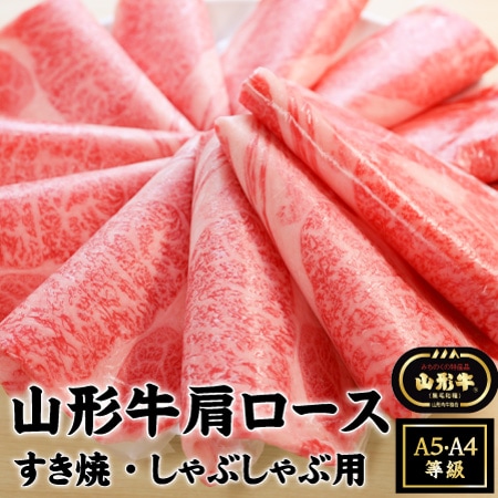 東北ブランド和牛 仙台牛 山形牛 食べ比べセット すき焼き 肉