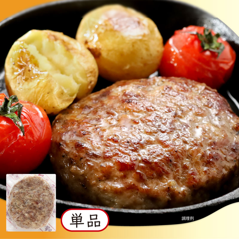 LASTA★バンパープレート180kg+2.5*2枚 1.25*2枚 あらびき生ハンバーグ【単品】 | 冷凍料理 | | 肉のたかさご