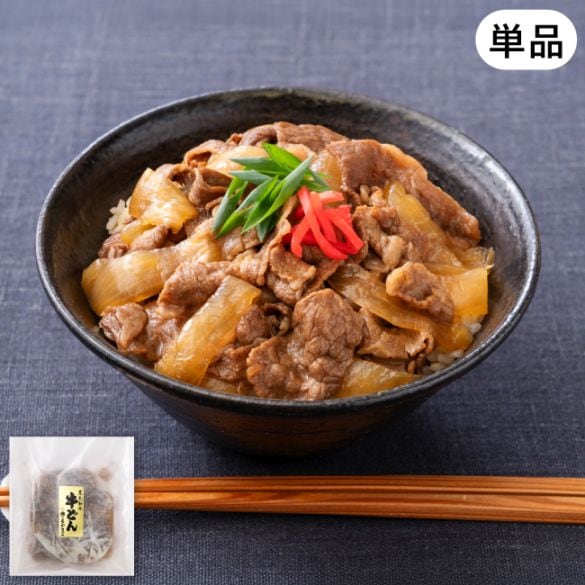 冷凍便] 黒毛和牛 牛どんの具【単品】（簡易包装） | 冷凍料理 | | 肉