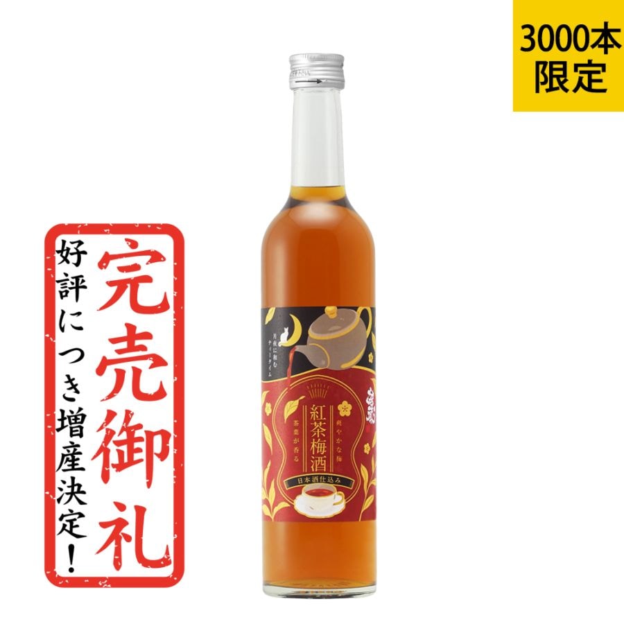 リキュール | 高砂酒造オンラインショップ