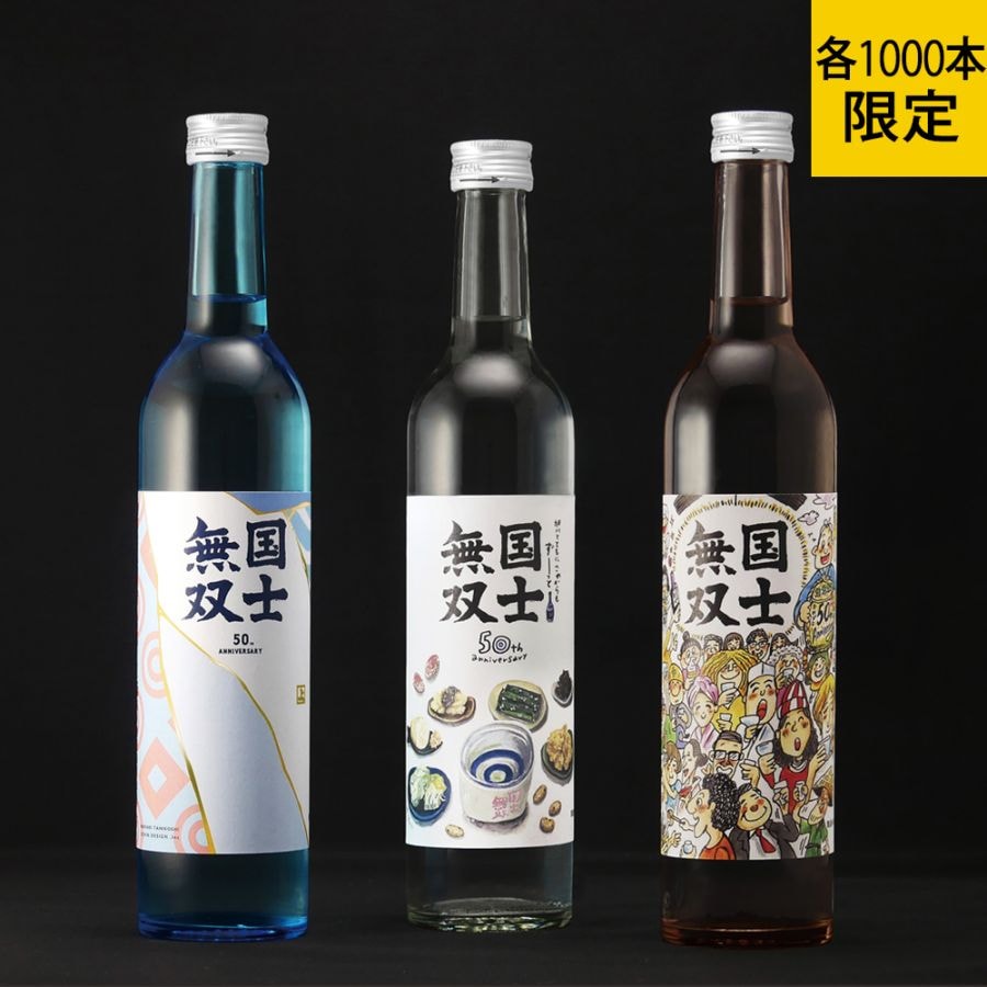 限定酒 | 高砂酒造オンラインショップ