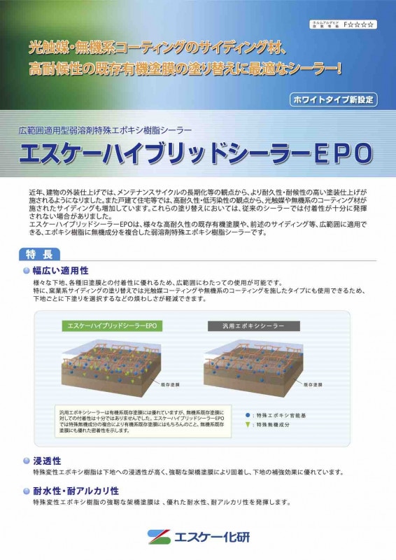 ¥¨¥¹¥±¡¼¥Ï¥¤¥Ö¥ê¥Ã¥È¥·¡¼¥é¡¼EPO
