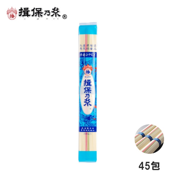 手延素麺 揖保乃糸 冷麦200g×45包 /H-9K/ | 手延ひやむぎ | 手延素麺