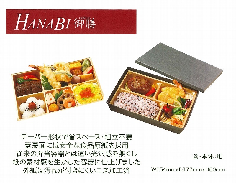 HANABI������80-55�����󥸡��������Ρ�25st