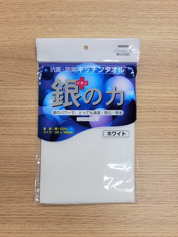 IONMAX�ض���ϡ٥��å��󥯥������ʥۥ磻�ȡ�