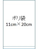 レギュラー品のＭＳサイズに相当する袋です。