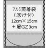 エコゼリー入れ用蒸着袋　小１２０