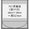 エコゼリー入れ用蒸着袋　大１６０