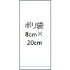 エコゼリー入れ用ポリ袋　小８０