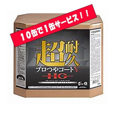 【リンレイ】 超耐久プロツヤコートＶ HG (RECOBO) 18L (669852)