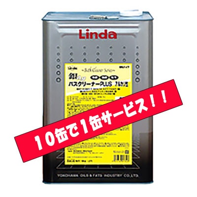 【横浜油脂工業】 銀Agバスクリーナープラス アルカリ性 18kg