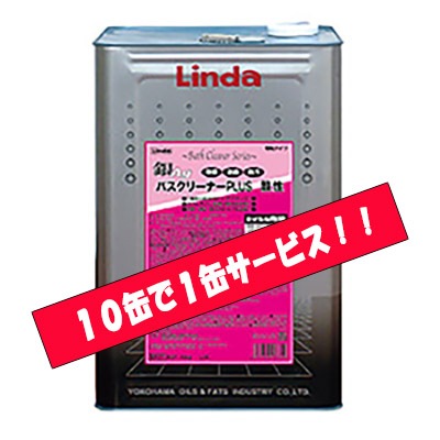 【横浜油脂工業】 銀Agバスクリーナープラス 酸性 18kg