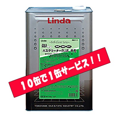 【横浜油脂工業】 銀Agバスクリーナープラス 中性 18kg