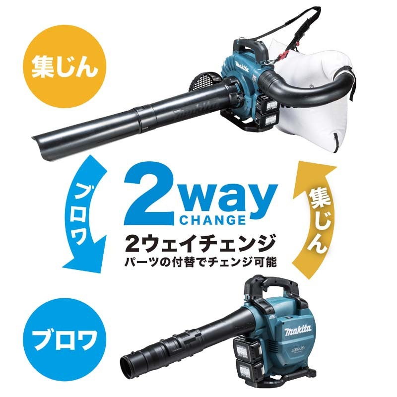 充電式ブロワ集じん機 MUB363DZV 本体のみ通販|おそうじ用品ラボ 50%割引 MUB363DZV 本体セットのみ 工具/メンテナンス