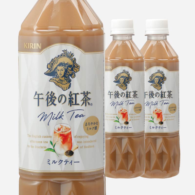ミルクティー1箱 送料無料】午後の紅茶ミルクティー 500ml【1箱/24入】《新品
