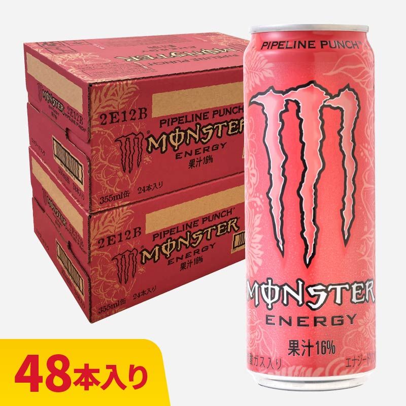 モンスターエナジー　PIPELINE PUNCH 355ml 48本　新品未開封 0000000005382_yqvk3La.jpg