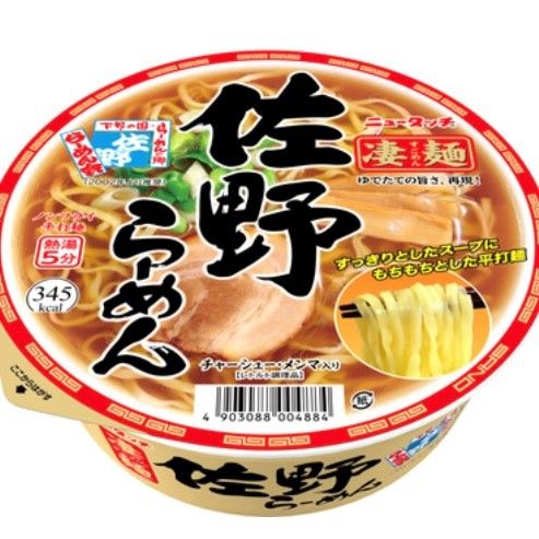 送料無料】凄麺 佐野ラーメン【24個入】《新品》| とくとくタイガー