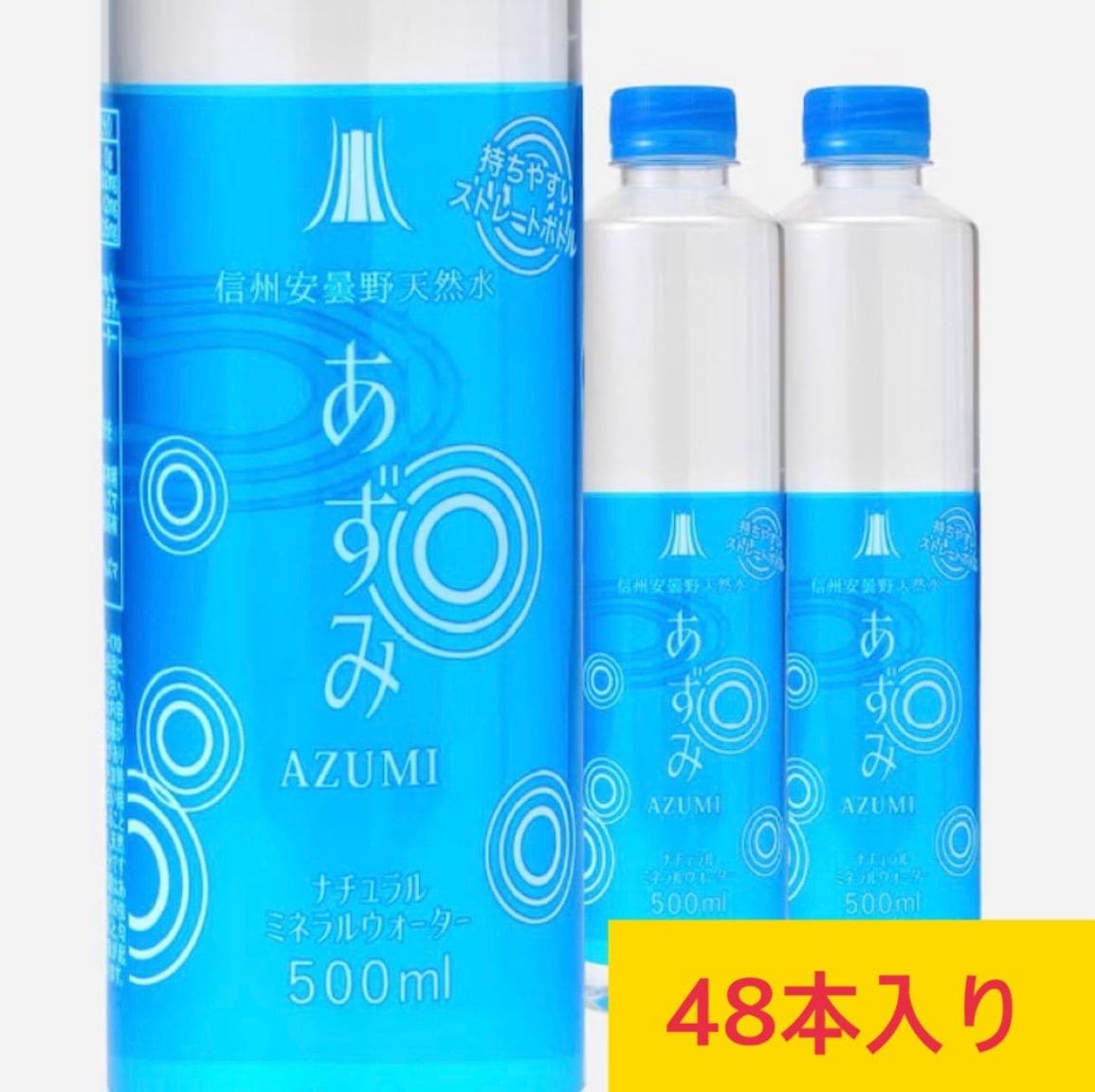 送料無料】安曇野の天然水ミネラルウォーター 500ml【48本入】《新品