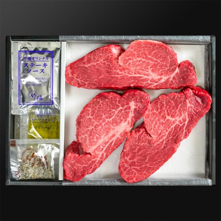 ギフト】ヒレステーキ (A4等級以上)国産黒毛和牛赤身（約130g×3枚）