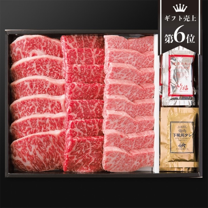 ギフト】【上級焼肉おいしさめぐり】(A4等級以上)国産黒毛和牛上ロース