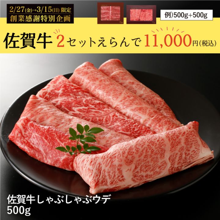 2セットえらんで11,000円