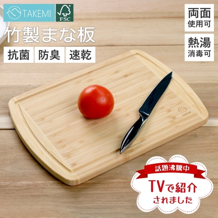 竹製滑り止め&溝付きまな板 | まな板 | 竹美オンラインショップ