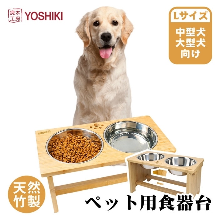 ペット用品,食器台 | 竹美オンラインショップ
