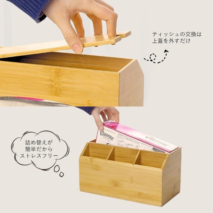 ●天然竹製収納ボックス付きティッシュケース　風合い 竹製収納付きティッシュケース | ティッシュボックス | 竹美オンライン