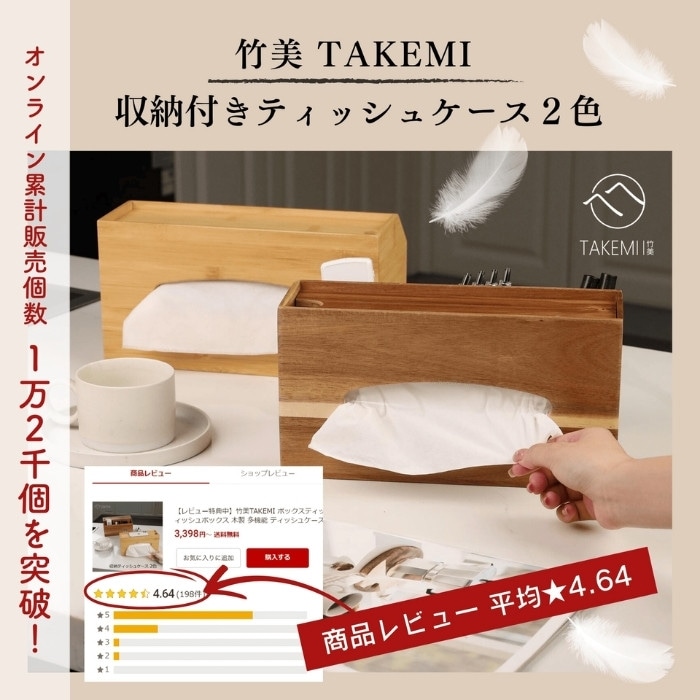 竹製収納付きティッシュケース | ティッシュボックス | 竹美オンライン