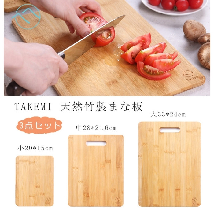 竹製まな板3点セット | まな板 | 竹美オンラインショップ