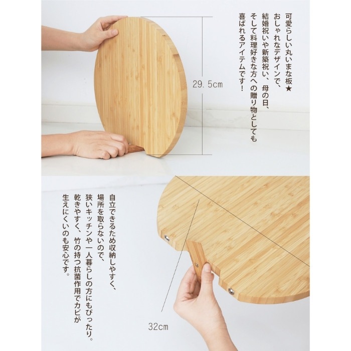 竹製丸まな板 | まな板 | 竹美オンラインショップ