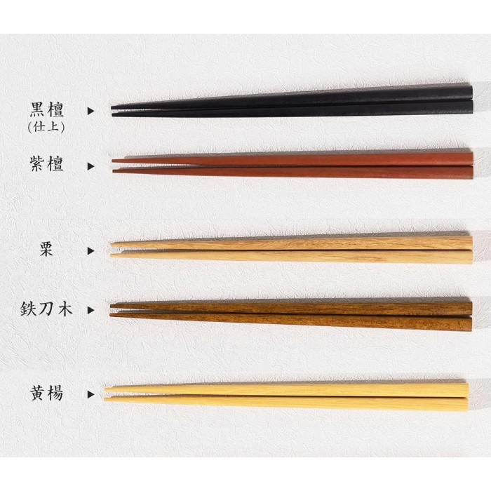 木製箸5膳セット | 箸・カトラリー | 竹美オンラインショップ