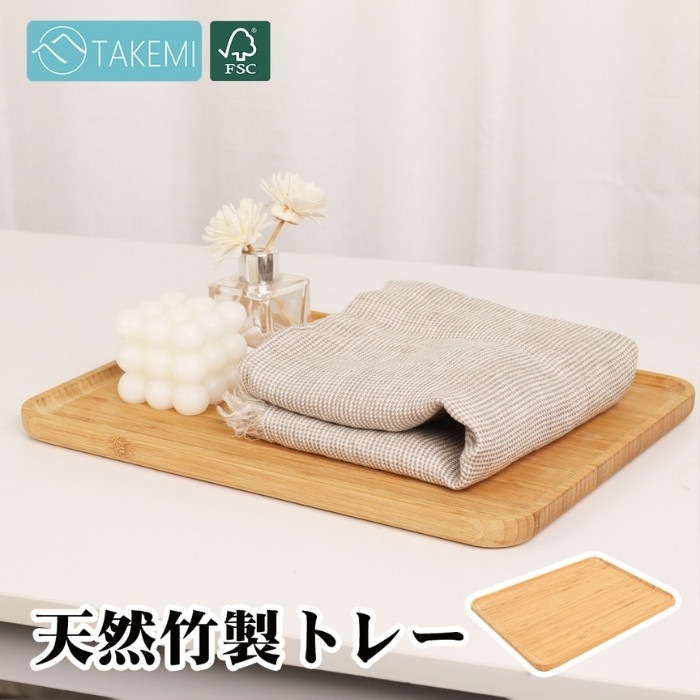 竹製トレイ | トレー・プレート | 竹美オンラインショップ