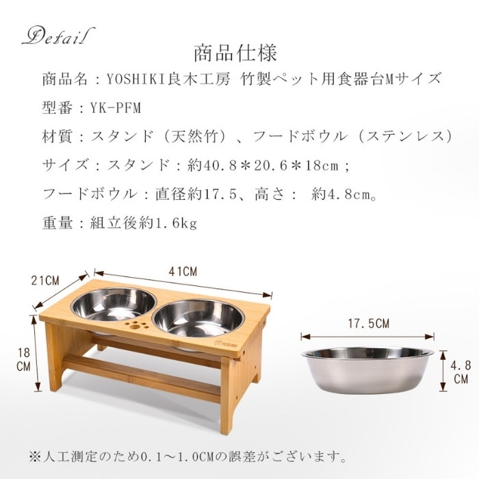 竹製ペット食器台M | 食器台 | 竹美オンラインショップ