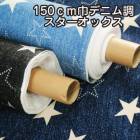 150cm�ҥǥ˥�Ĵ���������å��� ���� �� ��ʪ �� �� �ե��֥�å���3��