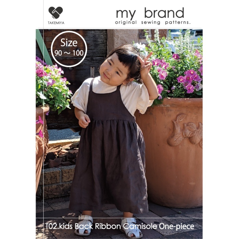 たけみやオリジナルパターン T02.キッズバックリボンのキャミソール