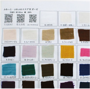 サンプル請求 | 生地 | 【手芸・生地のたけみや公式オンラインショップ