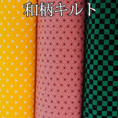 和柄キルト 市松 麻の葉 鱗紋様 キルティング 人気アニメ 今話題 生地 布 柄物 コスプレ 綿 コットン プリント ファブリック 1 生地 素材 綿 手芸 生地のたけみや公式オンラインショップ カシミヤウール リネン ニットのアウトレット生地通販 和柄キルト 市松 麻の葉 鱗紋様 キルティング 人気アニメ 今話題 生地 布 柄物 コスプレ 綿 コットン プリント ファブリック 1 生地 素材 綿 手芸 生地のたけみや公式オンラインショップ カシミヤウール リネン ニットのアウトレット生地通販