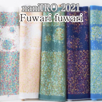 naniIRO ナニイロ　伊藤尚美　ガーゼ生地　2m