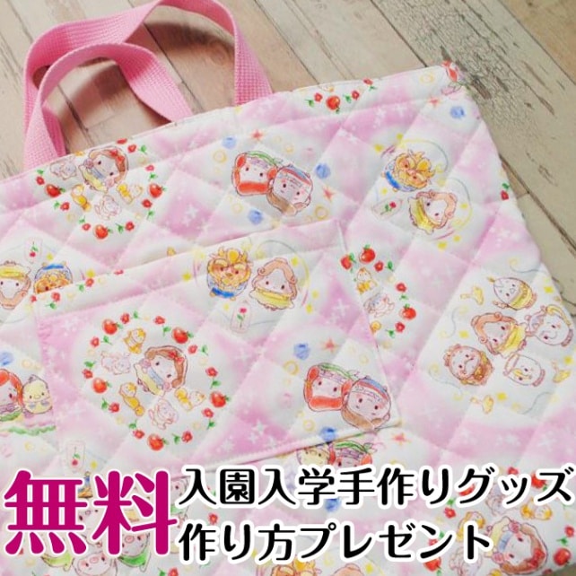 りん☆様① 入園入学グッズ ハンドメイド りん☆様① 入園入学グッズ ハンドメイド