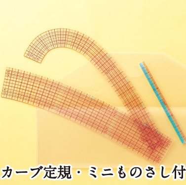 カーブ定規・ミニものさし付 25-051 クロバー Clover 和洋裁用品 和 