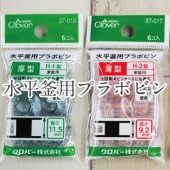 ʿѥץܥӥ 37-015 37-017 37-019 С Clover ѥߥ    ʥ߷ 󥬡 ȥ西οʿ κ κۺ