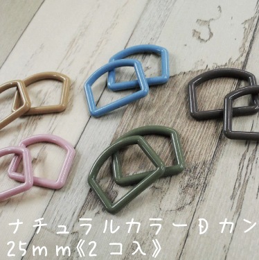 ���顼D���� �ԥʥ������ 25mm 2���� ������ ���襤�� ���λ� �ˤλ� ���� ���� ���⡼���� �˥奢�󥹥��顼 ��� ���� ���κۺ��� �ڹ��� ������ ��