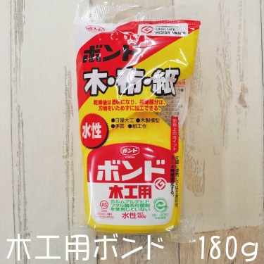 ボンド 木工用 180g 水性 ボンド 木工用 180g 水性型接着剤 木、布、紙 : マリヤ手芸店