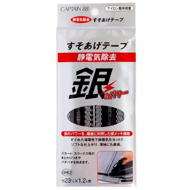 銀のパワー すそあげテープ CP62 CAPTAIN 簡単補修シリーズ