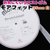 ⥢եåȥ 35mmҡ50cmñ ȥ morefit ޤˤ  䤹 Ĺ