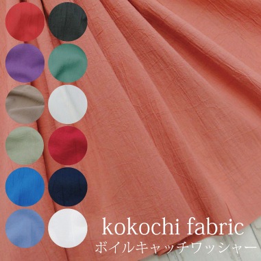 ܥ륭åå㡼 kokochi fabric   ̵ åå㡼ù åȥ  6