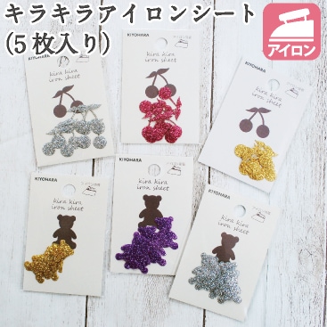 キラキラアイロンシート 手芸 アイロン接着 ワッペン くま べア