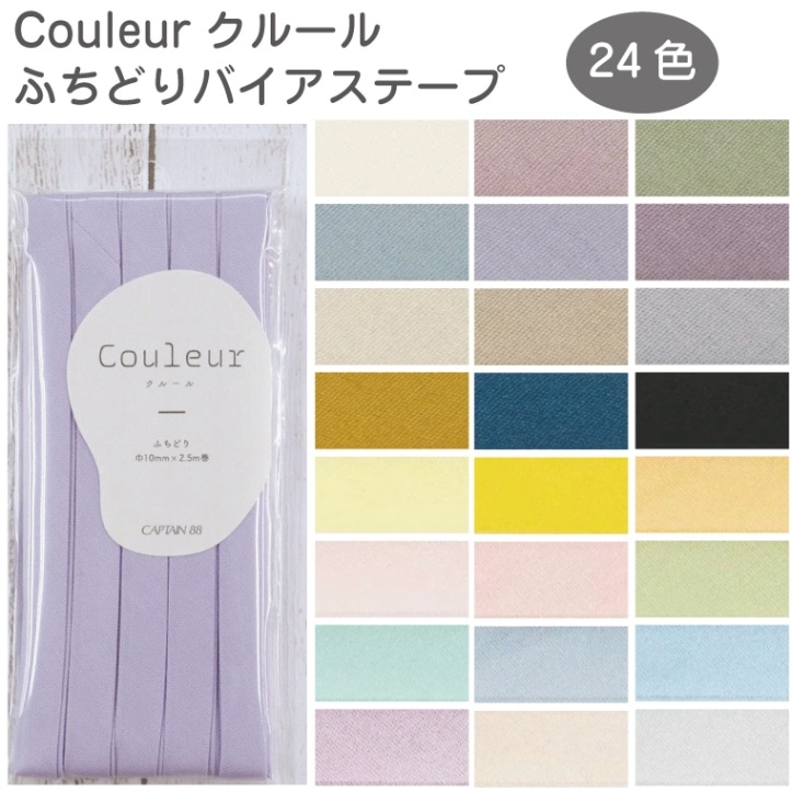 դɤ Хơ Couleur -롼-  ˥奢󥹥顼 ѥƥ륫顼 㡼٥åȥ顼 10mm 2.5m ˥  CP229