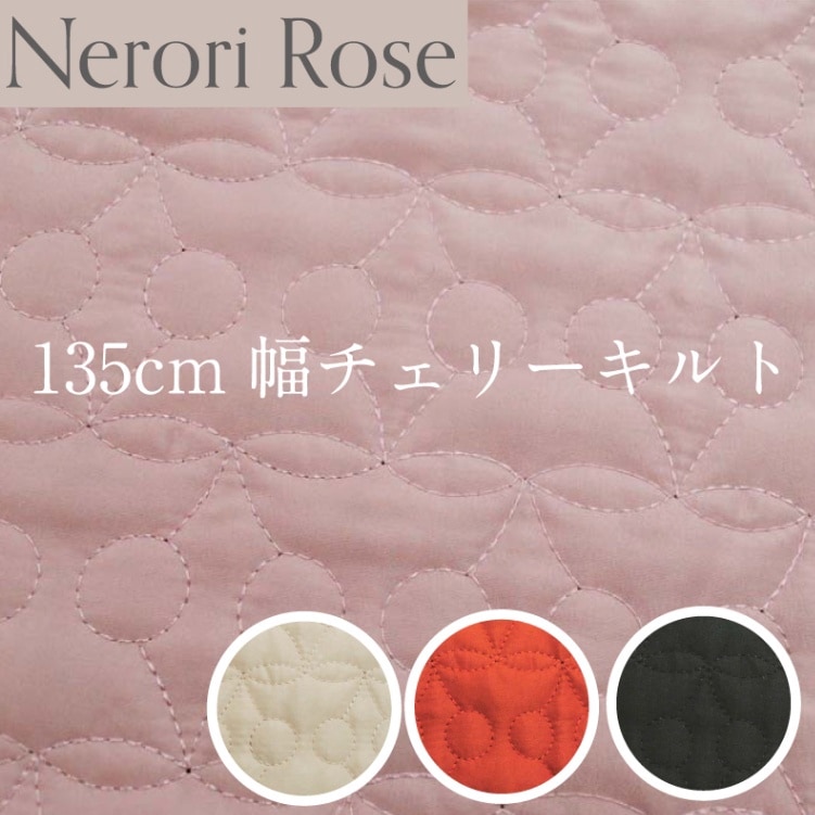 NeroriRose 135cm�������꡼����� ���� ����ƥ��� �磻���� �������ܡ�1��